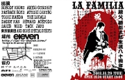 2011年11月29日(tue) at ELEVEN | LA FAMILIA 「親父、勝新太郎生誕八十周年」
